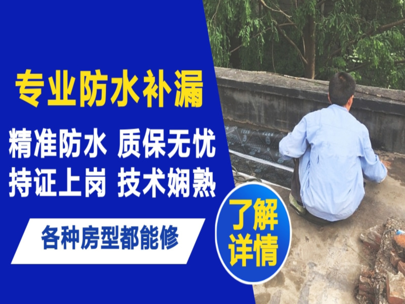 自贡市地面漏水慎检查找解决方法